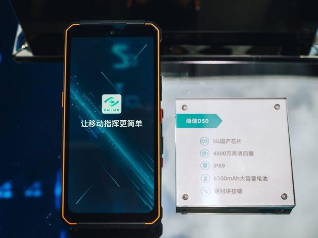 海信通信移动安防产品亮相移动展 助力政企行业开启数智化新时代-第3张图片-深圳监控安装