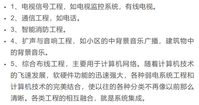 强电与弱电的区别及布线要求是什么？新手小白都进来补补课吧-第16张图片-深圳监控安装