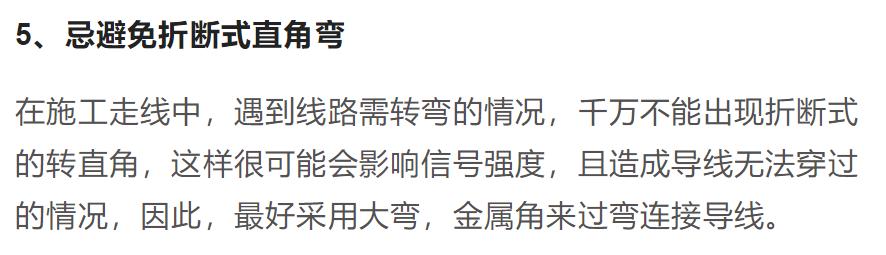 强电与弱电的区别及布线要求是什么？新手小白都进来补补课吧-第25张图片-深圳监控安装