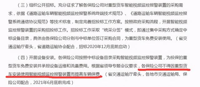 广东强制12吨以上货车安装视频监控，安装费要3000元-第2张图片-深圳监控安装