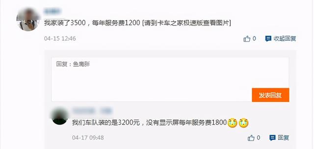 广东强制12吨以上货车安装视频监控，安装费要3000元-第5张图片-深圳监控安装