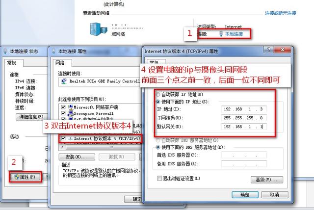 如何网页访问录像机？-第2张图片-深圳监控安装