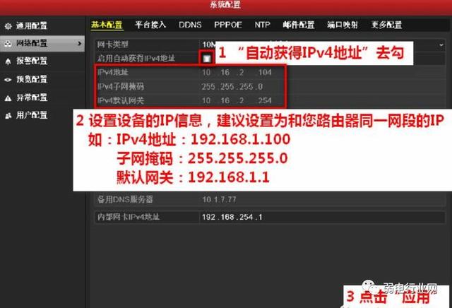 海康、大华、宇视各种录像机及摄像头如何混搭使用-第2张图片-深圳监控安装