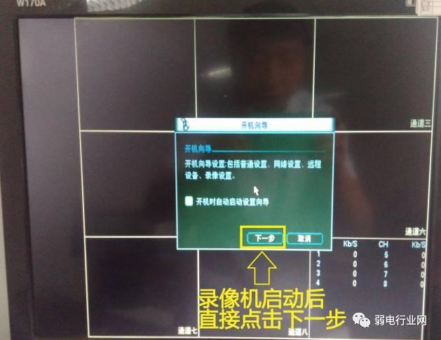 海康、大华、宇视各种录像机及摄像头如何混搭使用-第5张图片-深圳监控安装