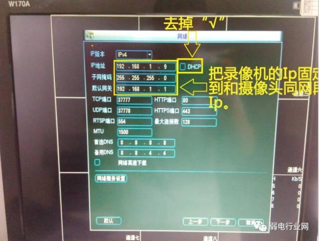 海康、大华、宇视各种录像机及摄像头如何混搭使用-第8张图片-深圳监控安装