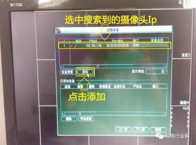 海康、大华、宇视各种录像机及摄像头如何混搭使用-第10张图片-深圳监控安装