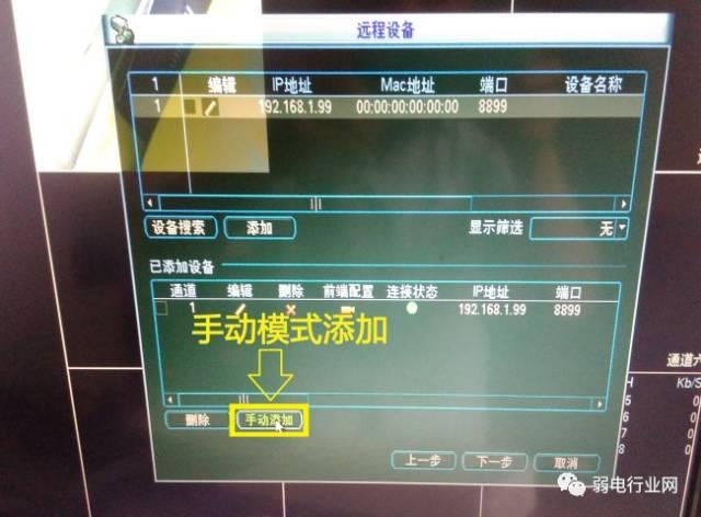 海康、大华、宇视各种录像机及摄像头如何混搭使用-第12张图片-深圳监控安装