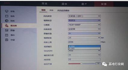 海康、大华、宇视各种录像机及摄像头如何混搭使用-第18张图片-深圳监控安装