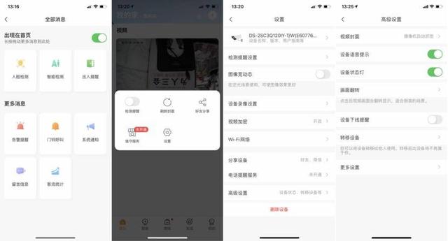 小偷想逃也逃不掉？360°无死角监控，海康威视摄像头如何做到？-第14张图片-深圳监控安装