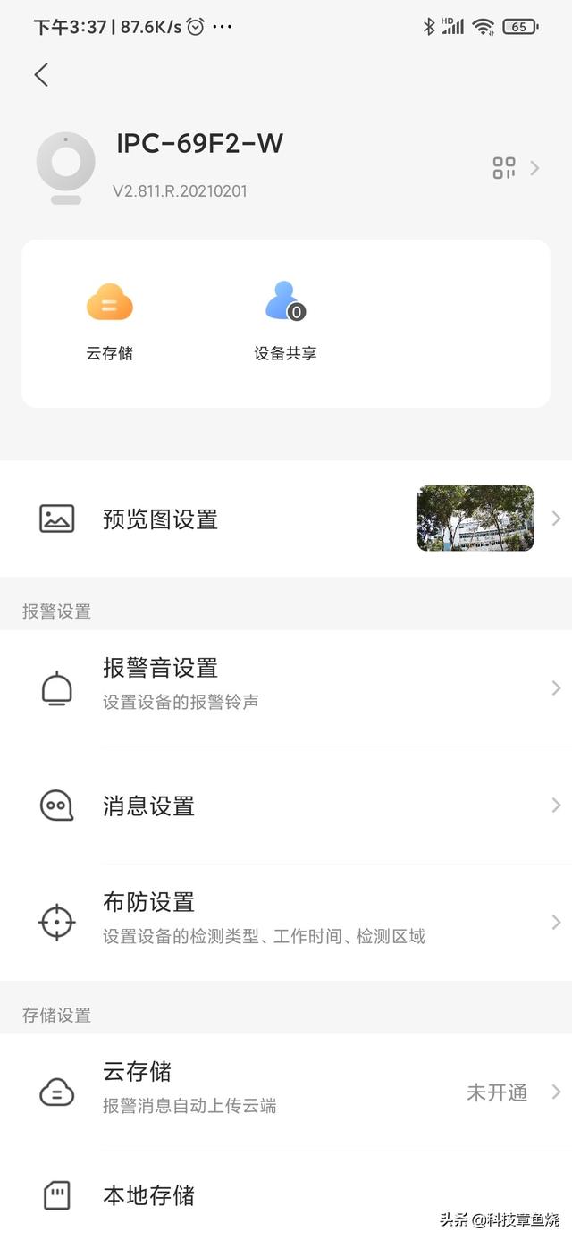 给你的不止于看得清，大华智能监控摄像头上手体验-第13张图片-深圳监控安装