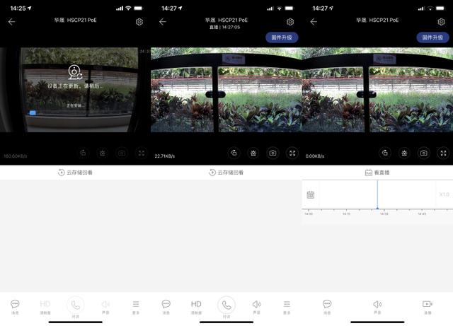 给自己个安全、温馨的家-华晟HSCP21 POE 摄像头体验-第22张图片-深圳监控安装