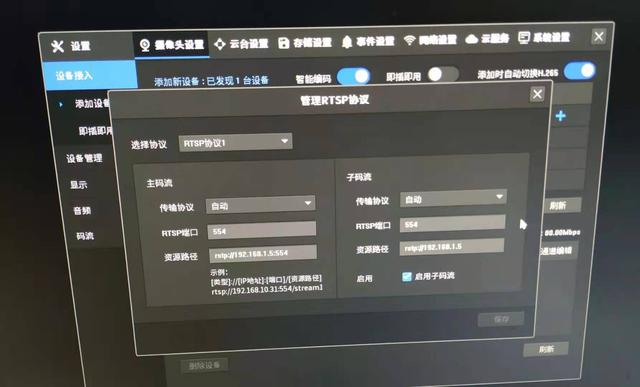 海康威视萤石网络摄像机怎么添加到其他品牌的录像机？萤石监控-第9张图片-深圳监控安装