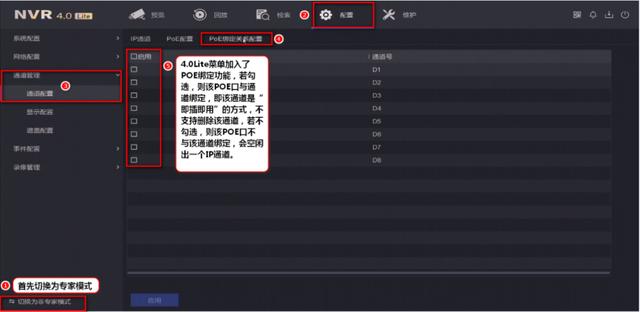 海康PoE录像机新增功能介绍-第1张图片-深圳监控安装