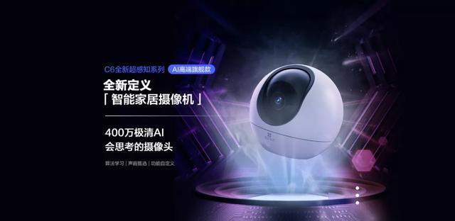 能和手机通话、能感知烟火的摄像头你见过吗？-第5张图片-深圳监控安装
