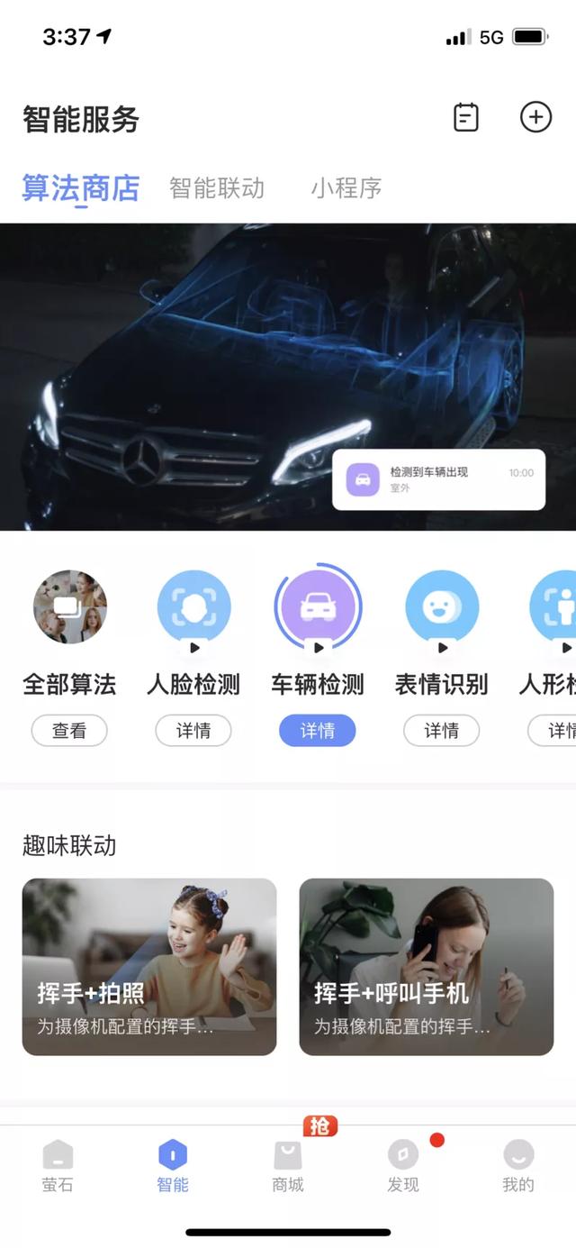 能和手机通话、能感知烟火的摄像头你见过吗？-第7张图片-深圳监控安装