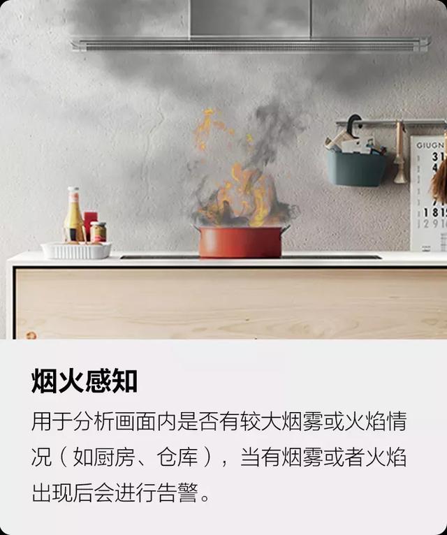 能和手机通话、能感知烟火的摄像头你见过吗？-第9张图片-深圳监控安装