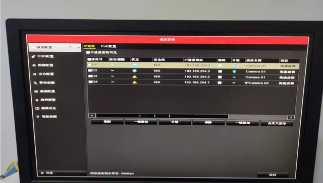 给客户添加个摄像头，差点没成功，想知道什么原因么？-第10张图片-深圳监控安装