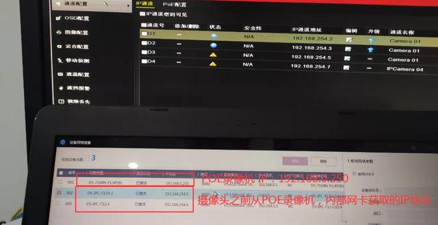 给客户添加个摄像头，差点没成功，想知道什么原因么？-第11张图片-深圳监控安装