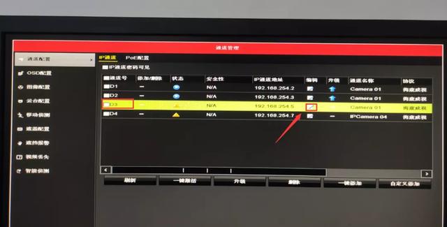 给客户添加个摄像头，差点没成功，想知道什么原因么？-第18张图片-深圳监控安装
