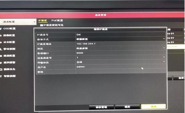给客户添加个摄像头，差点没成功，想知道什么原因么？-第19张图片-深圳监控安装