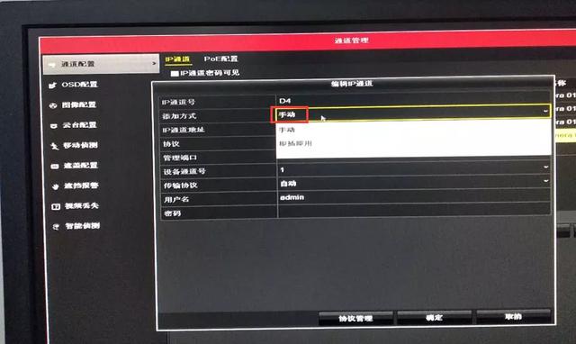 给客户添加个摄像头，差点没成功，想知道什么原因么？-第20张图片-深圳监控安装