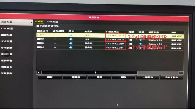 给客户添加个摄像头，差点没成功，想知道什么原因么？-第24张图片-深圳监控安装