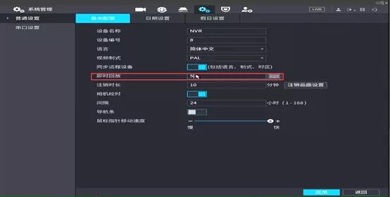 大华视频监控系统的UI4.0界面录像机本地回放方式-第15张图片-深圳监控安装