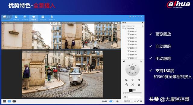 大华DSS智能监控平台介绍-第11张图片-深圳监控安装