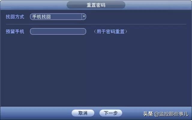 大华监控设备密码重置操作流程——本地重置-第4张图片-深圳监控安装