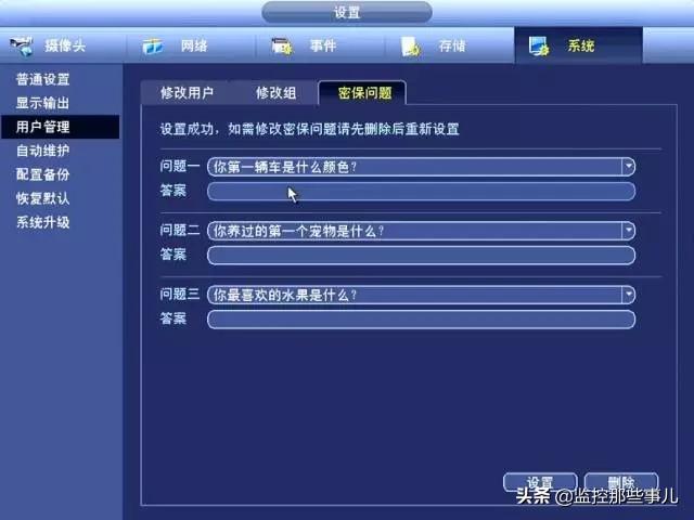 大华监控设备密码重置操作流程——本地重置-第7张图片-深圳监控安装