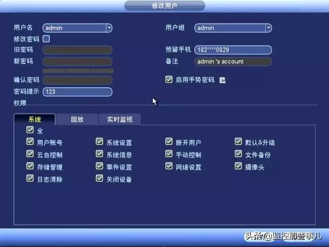 大华监控设备密码重置操作流程——本地重置-第8张图片-深圳监控安装
