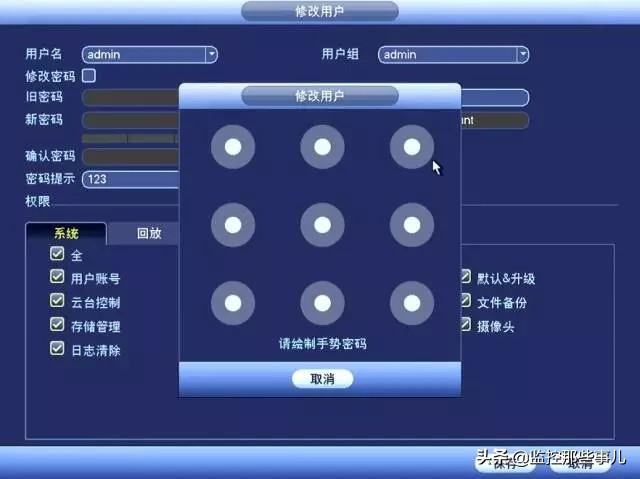 大华监控设备密码重置操作流程——本地重置-第9张图片-深圳监控安装