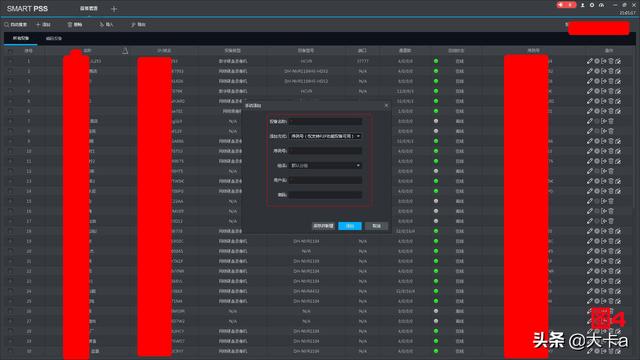 利用SmartPSS软件远程控制大华监控摄像头-第4张图片-深圳监控安装