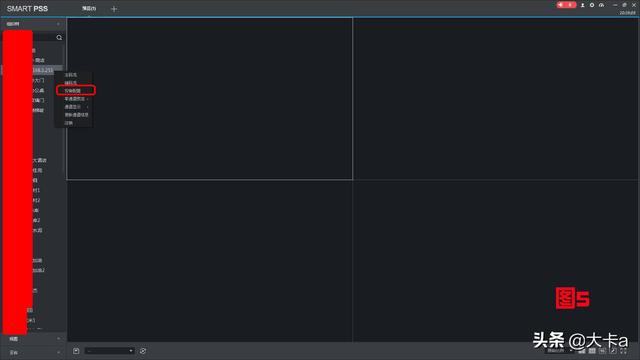 利用SmartPSS软件远程控制大华监控摄像头-第5张图片-深圳监控安装