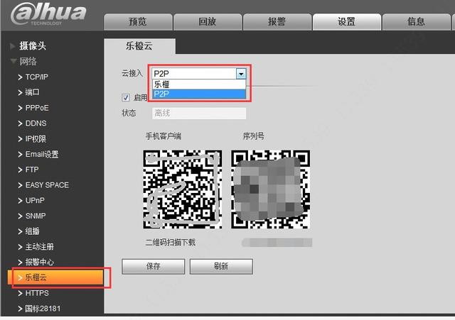 大华录像机远程监控设置-第5张图片-深圳监控安装