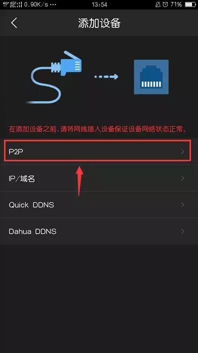 大华录像机远程监控设置-第13张图片-深圳监控安装