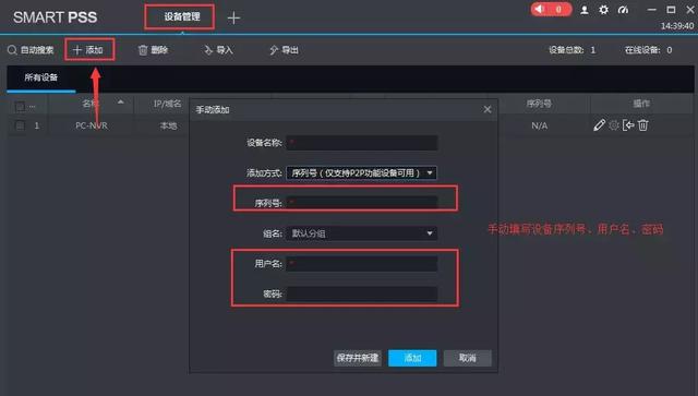 大华录像机远程监控设置-第16张图片-深圳监控安装