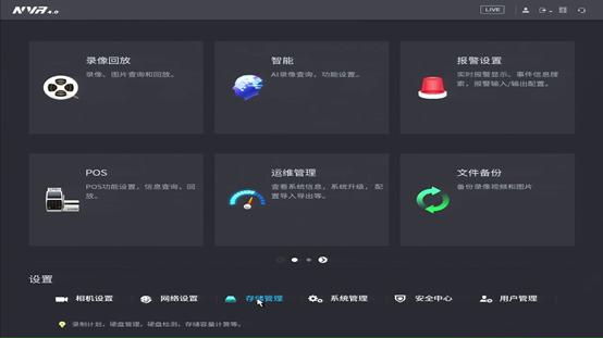 大华监控UI4.0界面录像机录像计划怎么设置-第1张图片-深圳监控安装