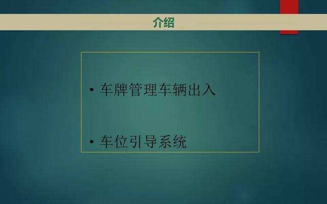 弱电智能化各系统介绍，基础知识入门讲解-第34张图片-深圳监控安装