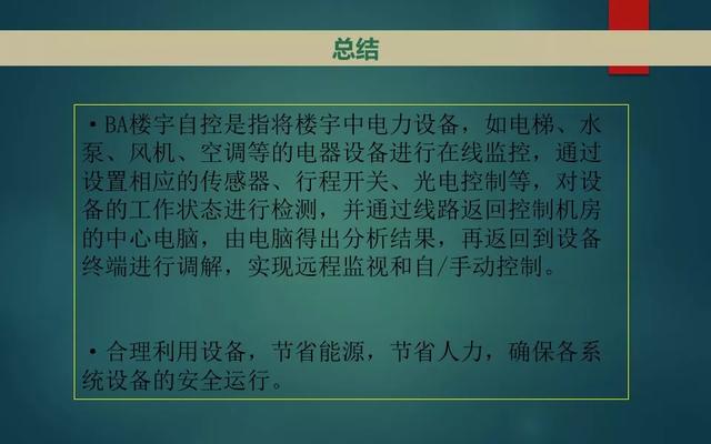 弱电智能化各系统介绍，基础知识入门讲解-第47张图片-深圳监控安装