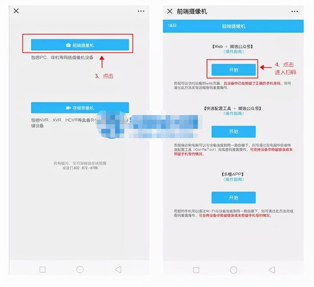 大华监控：摄像机密码重置，忘记恢复教程-第4张图片-深圳监控安装