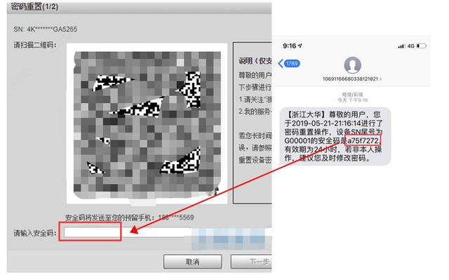 大华监控：摄像机密码重置，忘记恢复教程-第6张图片-深圳监控安装