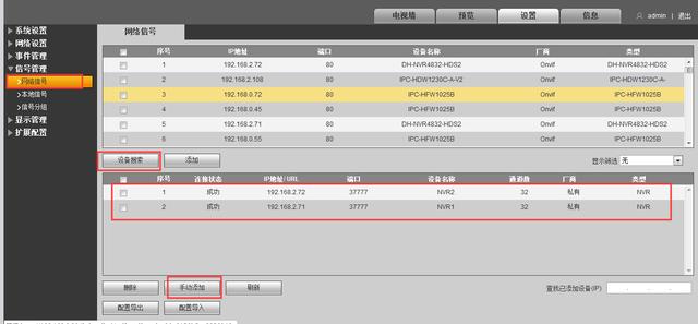 大华监控平台SmartPSS如何上电视墙，一文包你学会-第3张图片-深圳监控安装