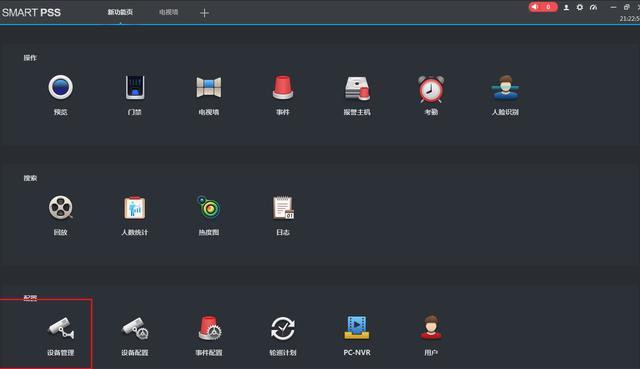 大华监控平台SmartPSS如何上电视墙，一文包你学会-第11张图片-深圳监控安装