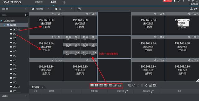 大华监控平台SmartPSS如何上电视墙，一文包你学会-第24张图片-深圳监控安装