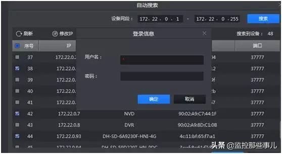 浙江大华smartpss2.00.1解码上墙操作-第2张图片-深圳监控安装