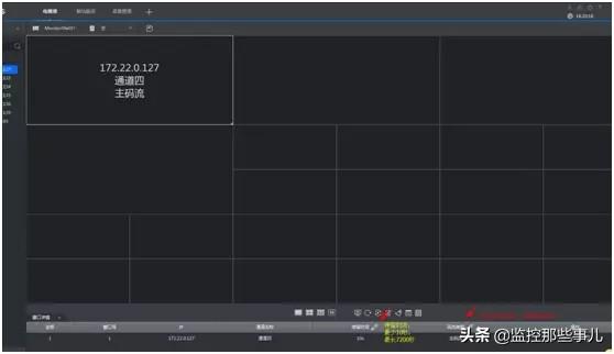 浙江大华smartpss2.00.1解码上墙操作-第6张图片-深圳监控安装