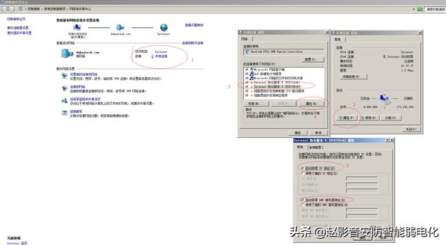 安防监控 大华SMARTPSS连接乐橙TP1，设置TP1静态IP图文教程-第3张图片-深圳监控安装
