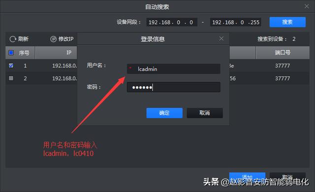安防监控 大华SMARTPSS连接乐橙TP1，设置TP1静态IP图文教程-第6张图片-深圳监控安装
