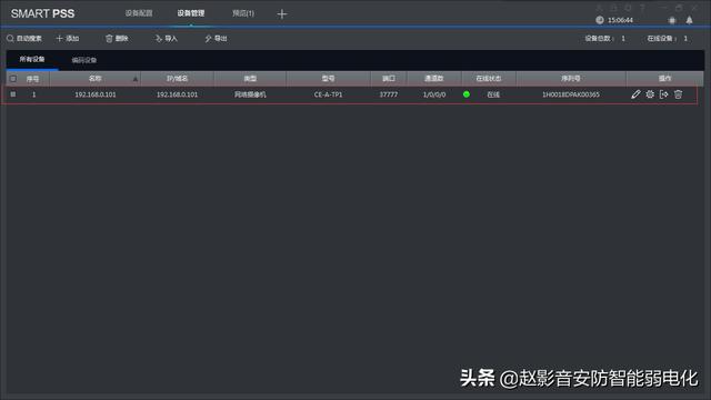 安防监控 大华SMARTPSS连接乐橙TP1，设置TP1静态IP图文教程-第7张图片-深圳监控安装